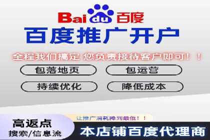 某行业百度推广代理商的独家经验分享
